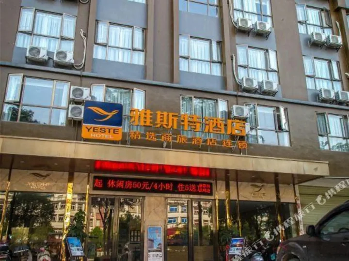 Далян: Yeste Hotel (Nanning Wuming)