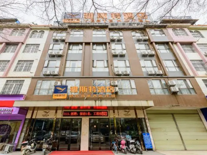 Далян: Yeste Hotel (Nanning Wuming)