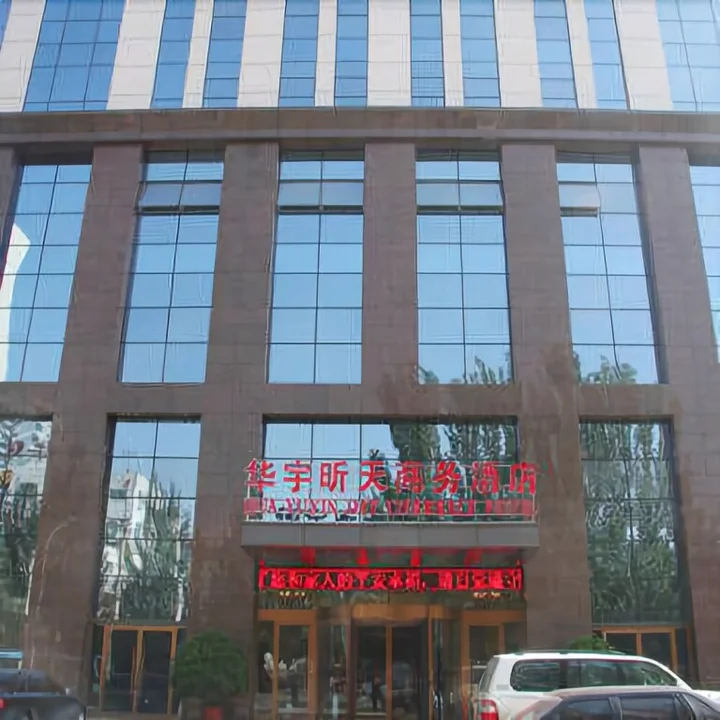 Хух-Хото: Huayu Xintian Business Hotel