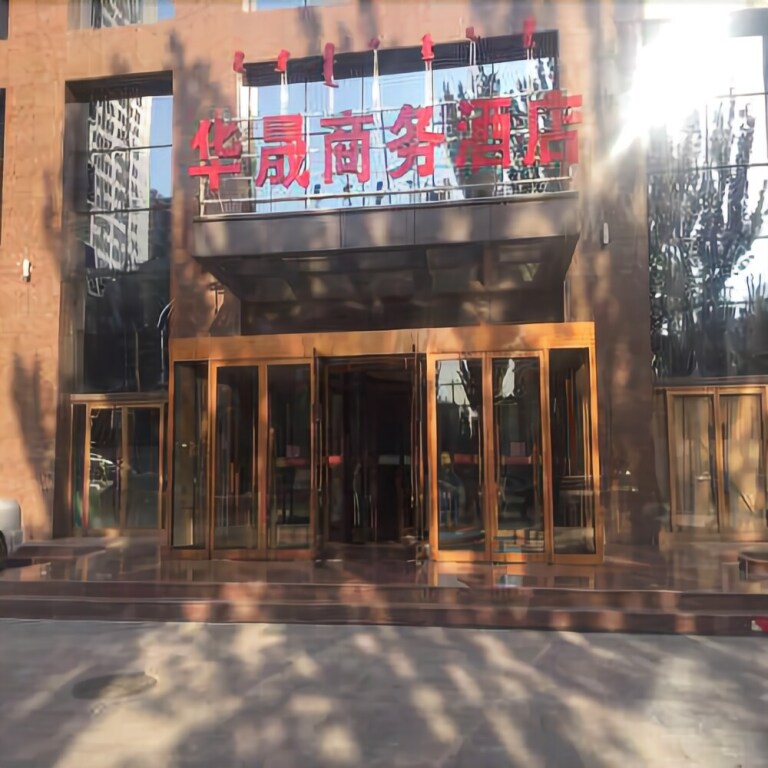 Хух-Хото: Huayu Xintian Business Hotel