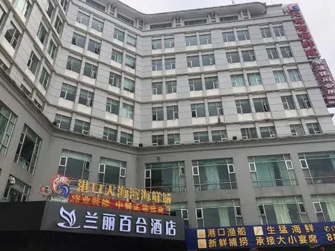 Янгиианг: Lanli Baihe Hotel (xindacheng 2 Road)
