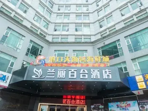 Янгиианг: Lanli Baihe Hotel (xindacheng 2 Road)