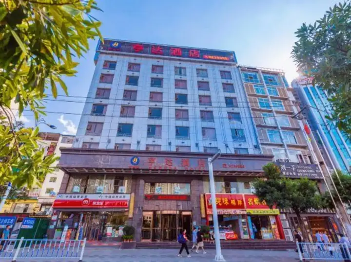 Тунжень: Hengda Hotel (High-speed Railway Station Branch)