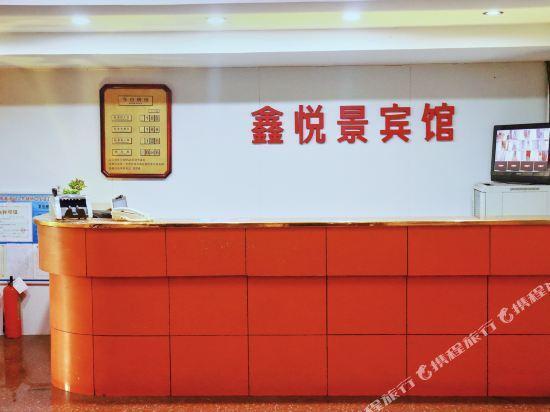 Сямынь: Yue Jing Hotel Xiamen Songyu