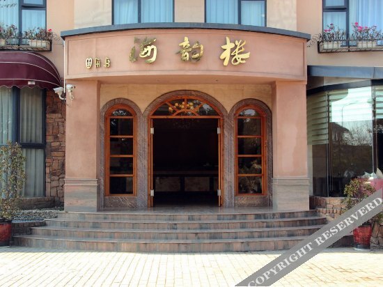 Сичан: Qionghai Haiyunlou Boutique Hotel