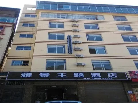 Мали: Yajing Theme Hotel