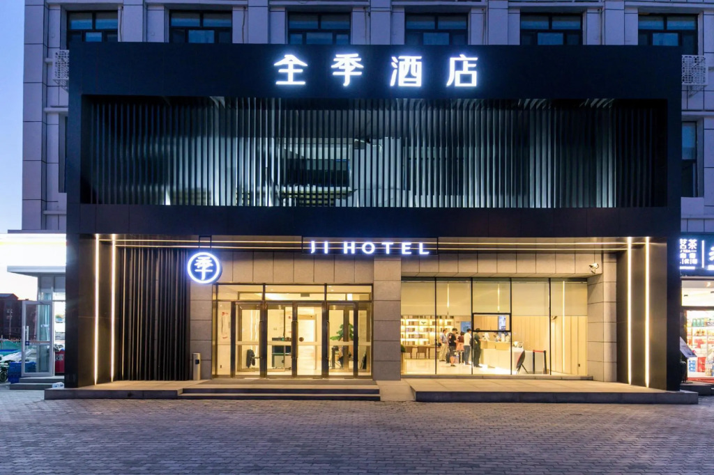 Урумчи: Ji-merchants Hotel