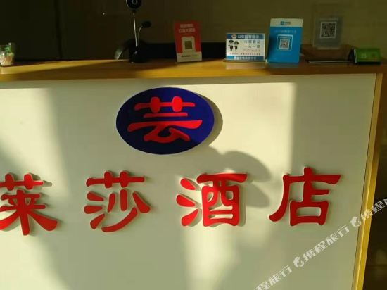 Yinchuan Yilaisha Hotel (North University for Nationalities) — фото 3