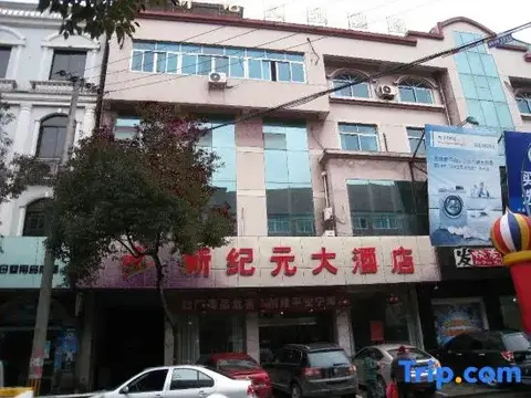 Нинбо: New Era Hotel