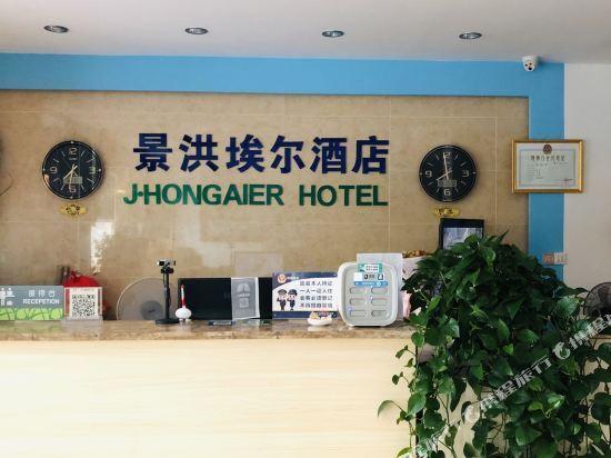 Цзинхун: J. Hong Aier Hotel