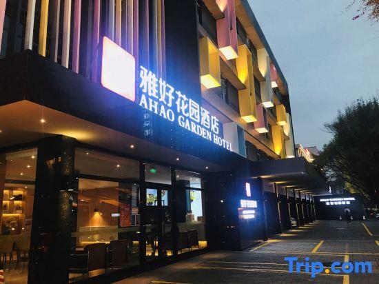 Чжуншань: Yahao Garden Hotel Zhongshan Lihua Plaza Branch