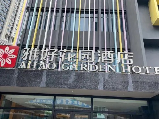 Чжуншань: Yahao Garden Hotel Zhongshan Lihua Plaza Branch