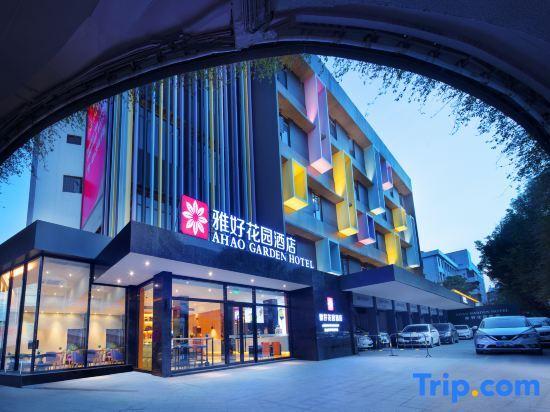 Чжуншань: Yahao Garden Hotel Zhongshan Lihua Plaza Branch