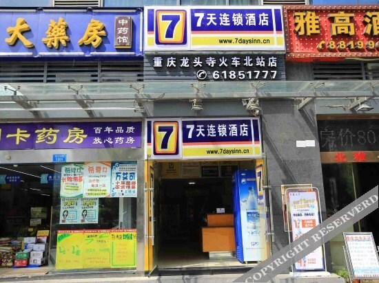 Чунцин: 7 Days Inn North of Railway Station,Longtou Temple