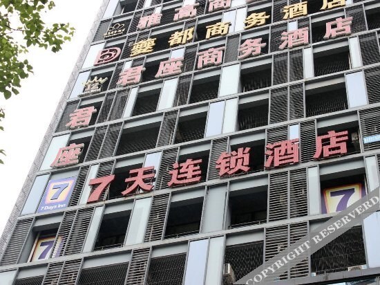 Чунцин: 7 Days Inn North of Railway Station,Longtou Temple