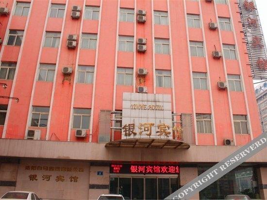 Лоян: Luoyang Yinhe Hotel (Railway Station)