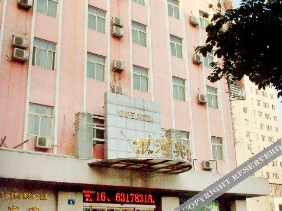 Лоян: Luoyang Yinhe Hotel (Railway Station)