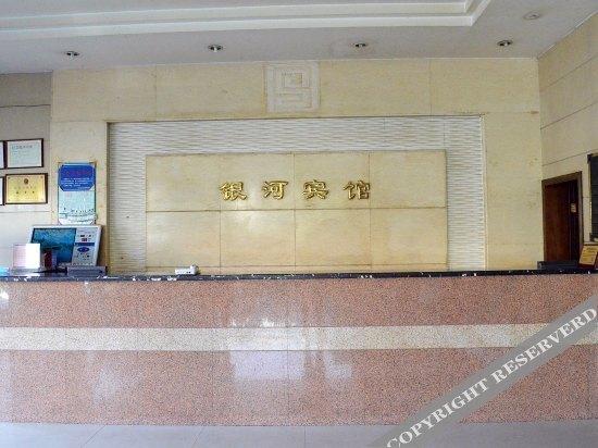 Лоян: Luoyang Yinhe Hotel (Railway Station)
