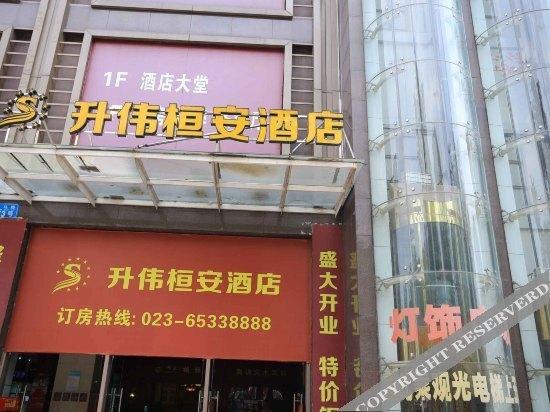 Shengwei Huan'an Hotel — фото 1