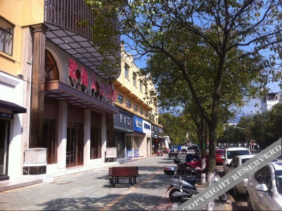 Лишуй: 丽水欧陆风情酒店(丽水高铁站客运东站店)