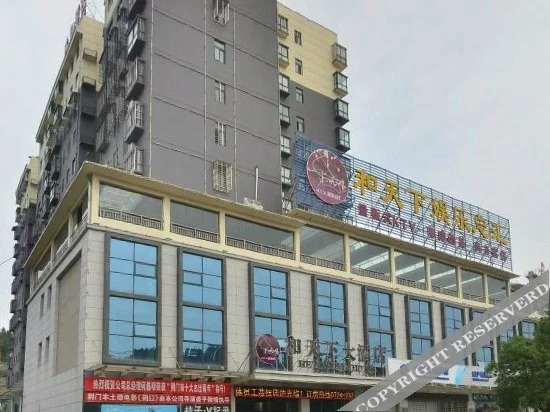 Цзинмэнь: Hetianxia Hotel