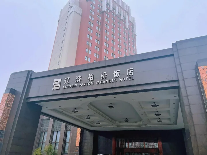 Паниин: Liaobin Paxton Vacances Hotel Panjin