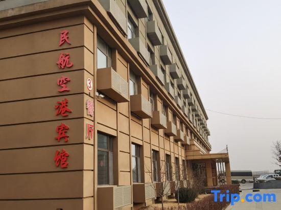 Харбин: Minhang Konggang Hotel (Harbin Taiping International Airport)