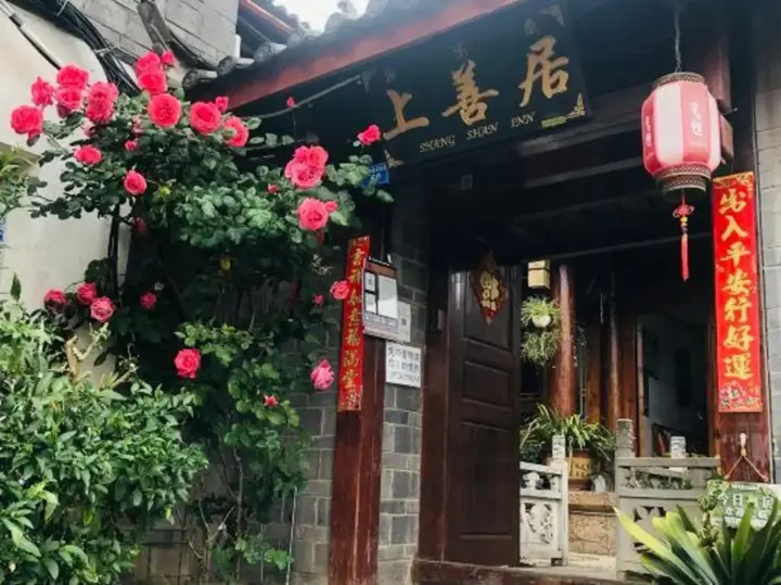 Лицзян: Shang Shan Inn