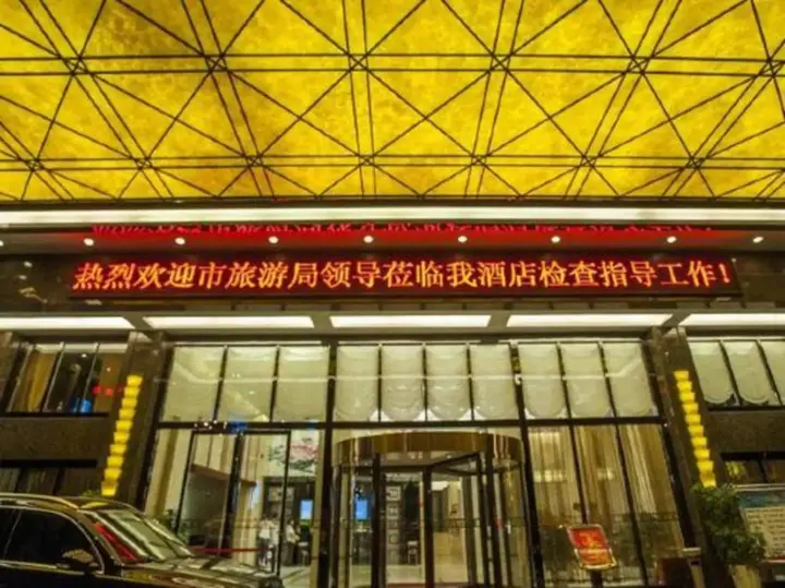 Хэнъян: Shen Long Media Hotel