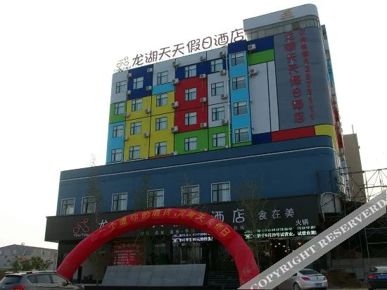 Чжэнчжоу: Longhu Tiantian Holiday Hotel