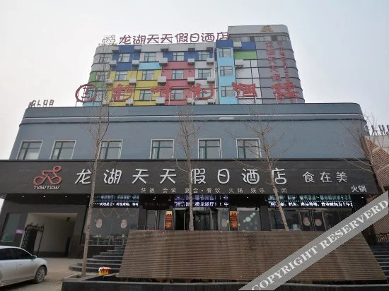 Чжэнчжоу: Longhu Tiantian Holiday Hotel