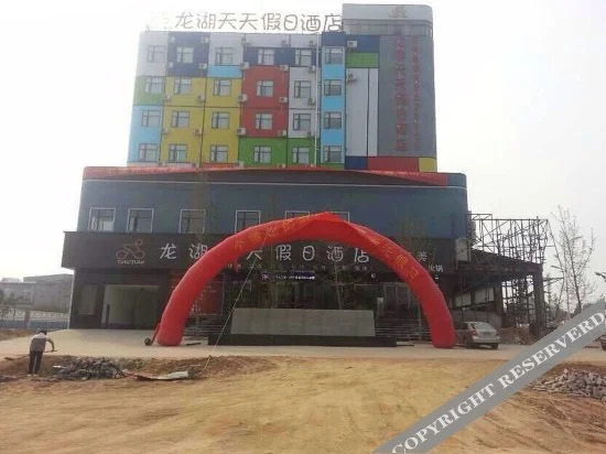 Чжэнчжоу: Longhu Tiantian Holiday Hotel