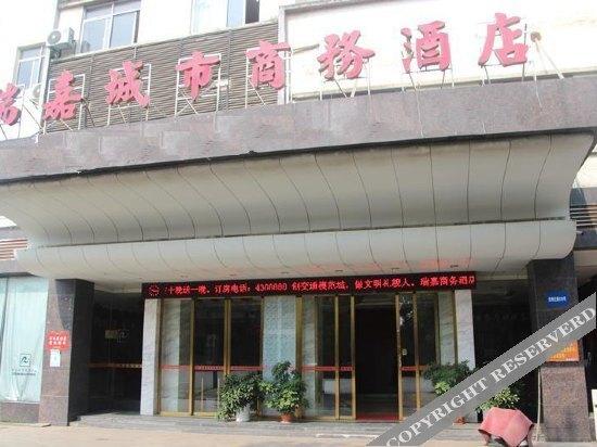 Йиян: Ruijia City Business Hotel