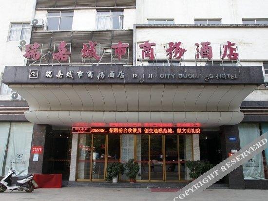 Йиян: Ruijia City Business Hotel