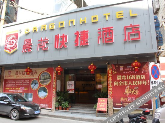 Хуайхуа: Chenlong Hotel