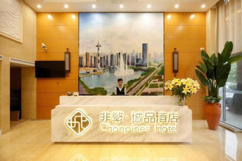Яньчэн: Yancheng Jinhui E-sports Hotel