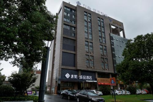 Яньчэн: Yancheng Jinhui E-sports Hotel