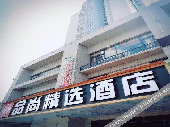 Pinshang Boutique Hotel Liuzhou — фото 2