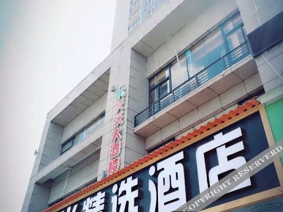 Лючжоу: Pinshang Boutique Hotel Liuzhou