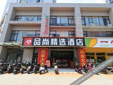 Pinshang Boutique Hotel Liuzhou — фото 3