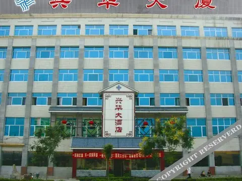 Баодин: Xinghua Hotel