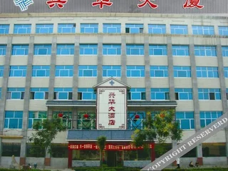 Баодин: Xinghua Hotel