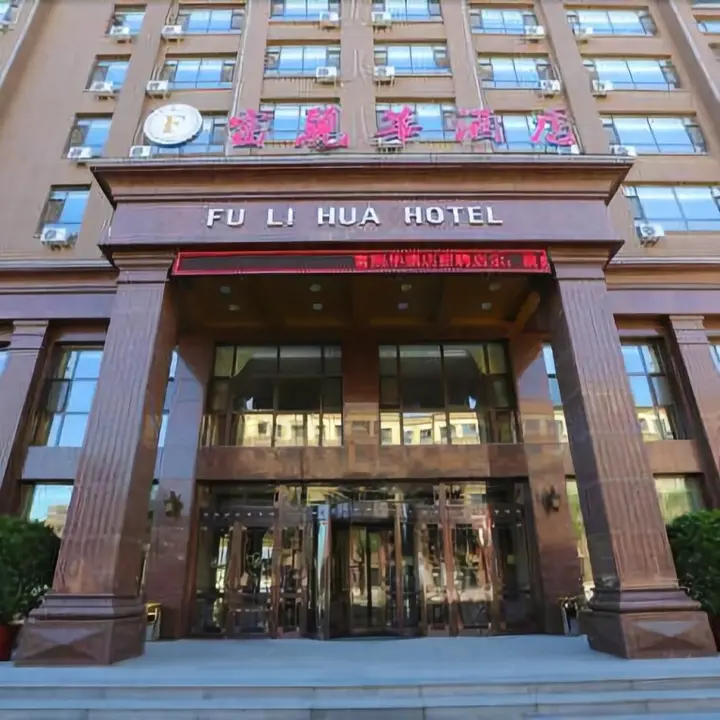 Байшань: Fu Li Hua Hotel
