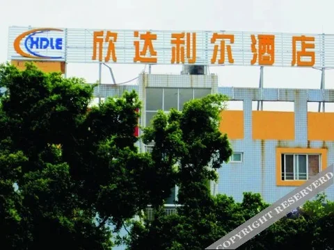 Наньнин: 南宁欣达利尔酒店