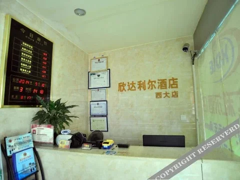 Наньнин: 南宁欣达利尔酒店