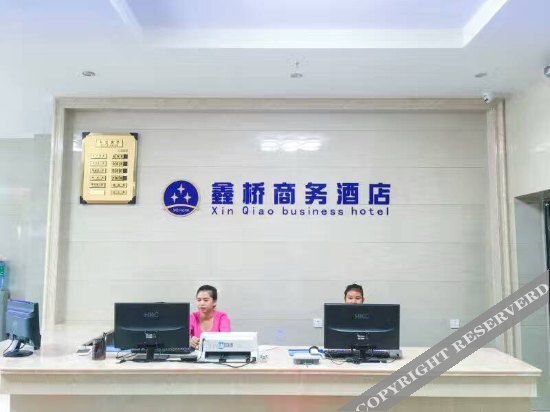 Мынла: Xin Qiao Business Hotel