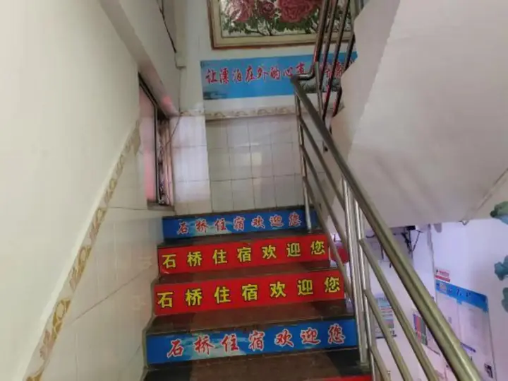 Гуанчжоу: Shiqiao Hostel