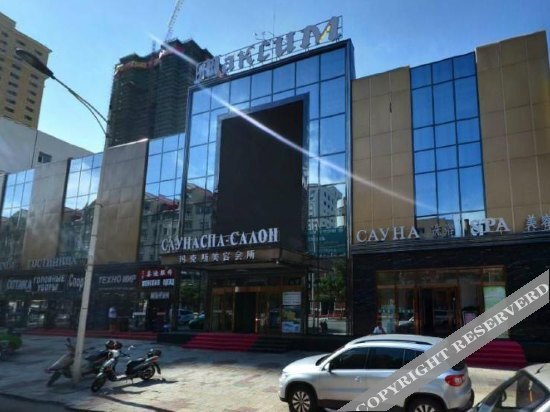 Хулун-Буир: Makesi Hotel Manzhouli