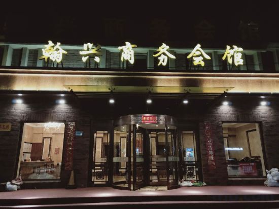 Инкоу: Yingkou Hanxing Business Hotel