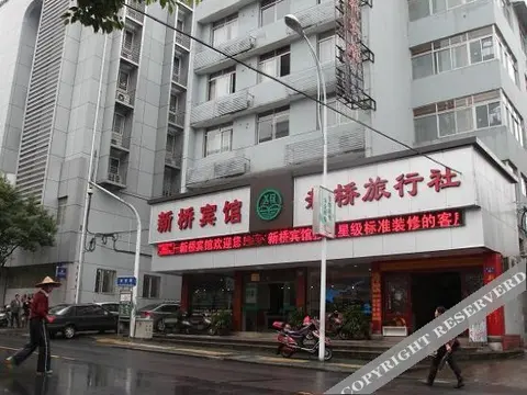 Ханчжоу: Xinqiao Hotel